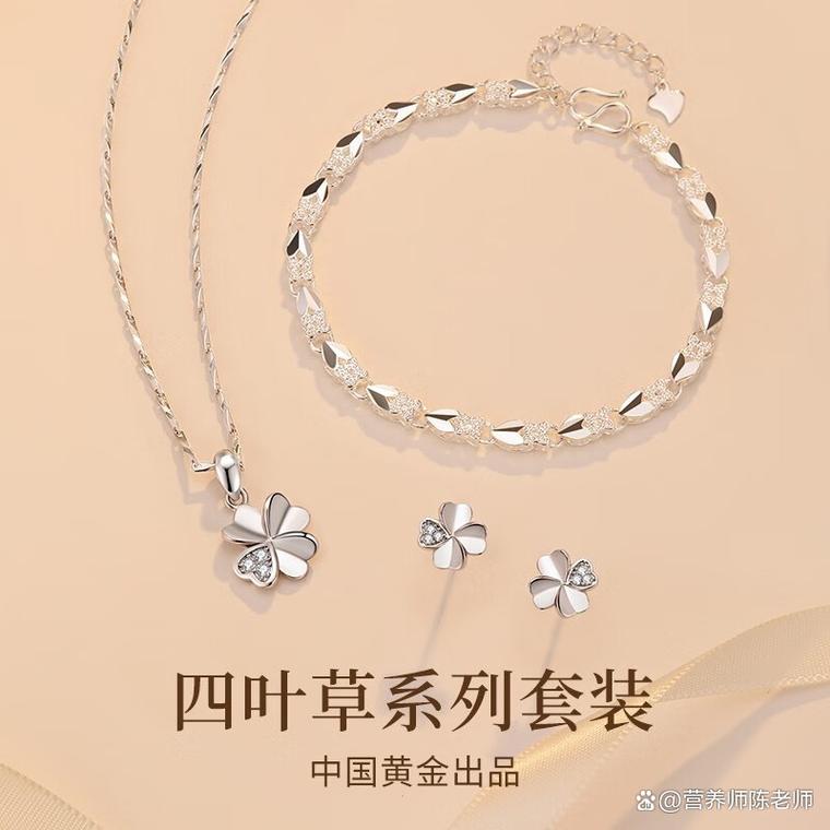 妇女节金银首饰礼物热门推荐 金银制品挚爱之选